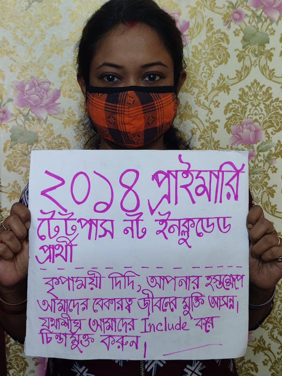 #WBPTET2014EnlistingNotIncluded
#BengaliPrimeMinister
<a href="/MamataOfficial/">Mamata Banerjee</a>

প্রিয় মুখ্যমন্ত্রী, আমাদের বিনীত অনুরোধ, আপনার জনদরদী হাতের আশীর্বাদে পুজোর উপহার স্বরূপ দ্রুত INCLUDE করে আমাদের নিয়োগ প্রদান করুন।