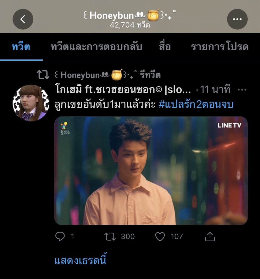 legologelego's tweet photo. ละไม่บายบิวกิ้นพีพีหรอเตง แง  #แปลรักพาร์ทอิกนอ https://t.co/Q32NeyZouN