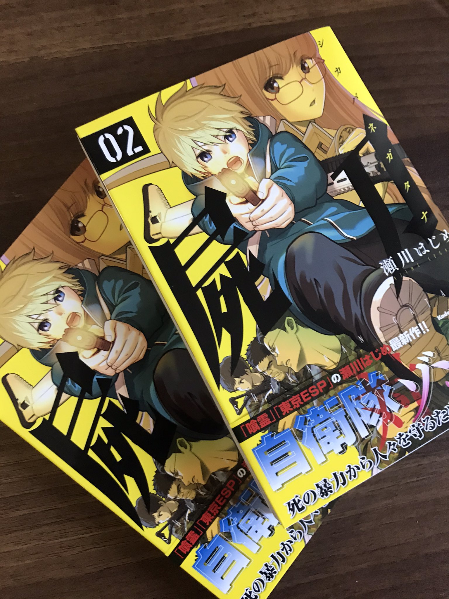 瀬川はじめ 屍刀 2巻発売中 Segawahajime Twitter