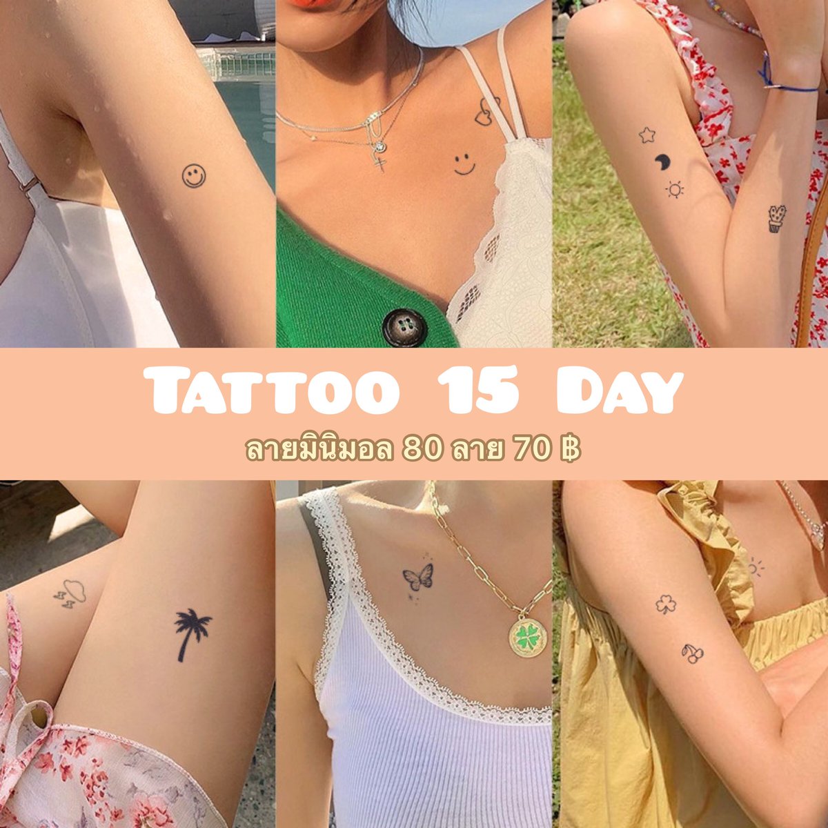 winkwink_store's tweet photo. 〰️ทุกคนนน ใครอยากสักแต่ใจไม่กล้ามาลองนี่ดูก่อน สักทิพย์ไม่ไหว เป็น tattoo แบบใหม่ ไม่หลุดไม่ลอกทำเองง่ายมาก ติดทนอยู่ได้ 15 วันแล้วจะค่อยๆจางไปเอง 1 เซตได้ 80ลายมินิมอล เหมาไปเซตละ 70฿ เท่าน้านน✨💭 https://t.co/f2d9zEYTJy