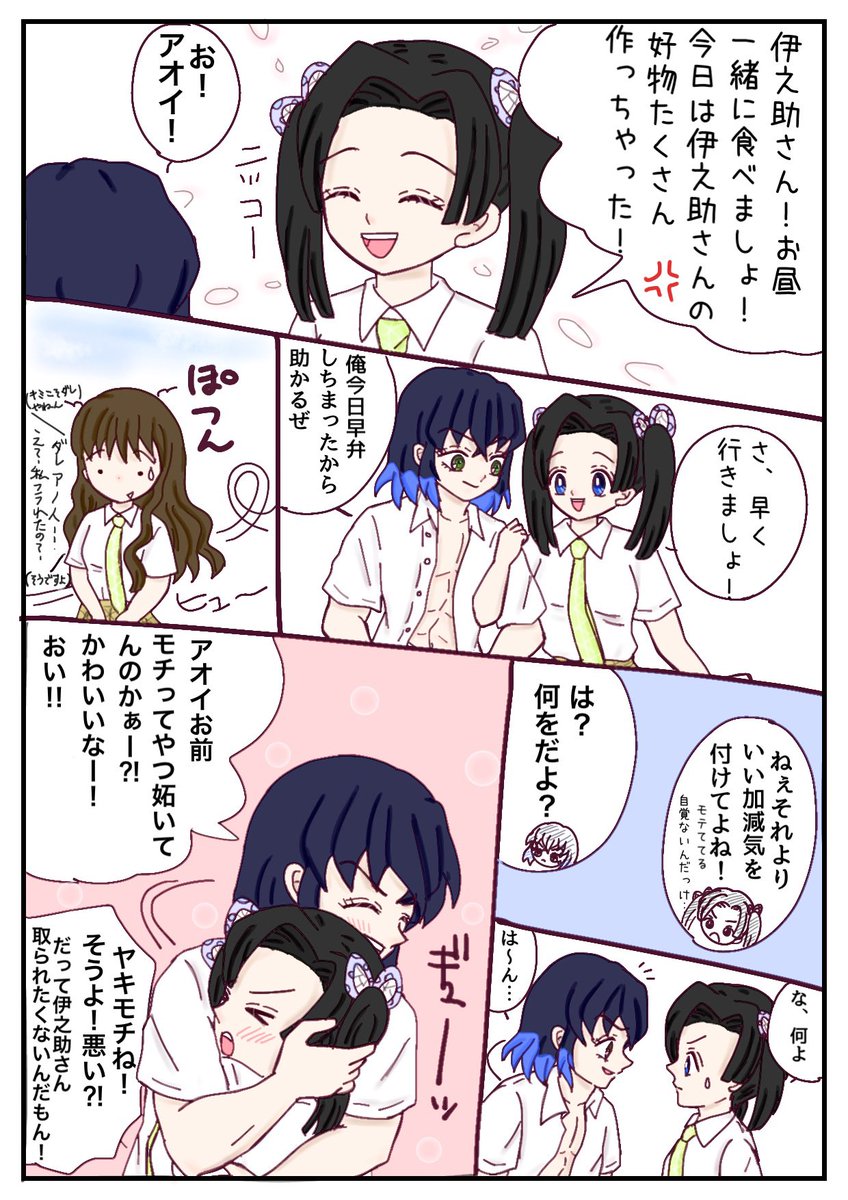 Twoucan 鬼滅の刃イラスト キメツ学園 の注目ツイート イラスト マンガ コスプレ モデル Twoucan 鬼滅の刃イラスト キメツ学園 の注目ツイート イラスト マンガ コスプレ モデル