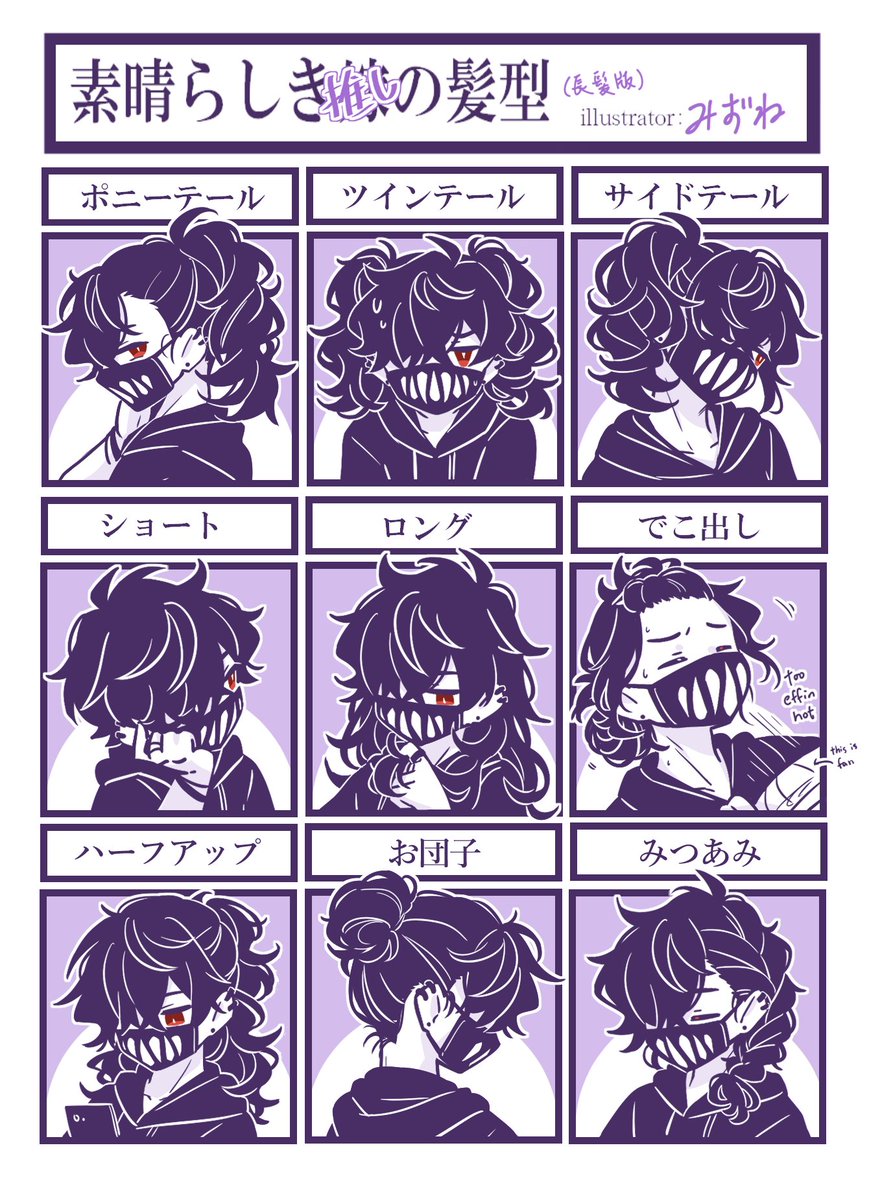 #corpsehusbandfanart
#corpsefanart 

Long hair corpse!! (w/ hairstyle template)
2nd one is the translated ver. 