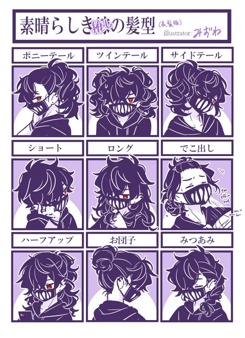 #corpsehusbandfanart#corpsefanart Long hair corpse!! (w/ hairstyle template)2nd one is the translated ver. 