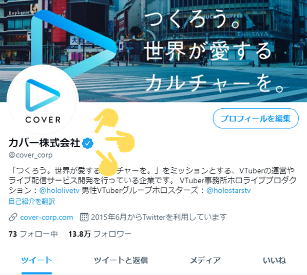 カバー株式会社 Cover Corp Twitter カバー株式会社 Cover Corp Twitter