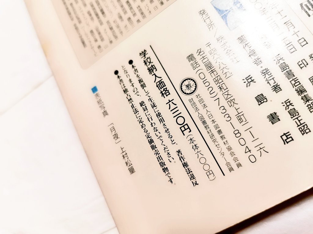 浜島書店 Twitter Search Twitter