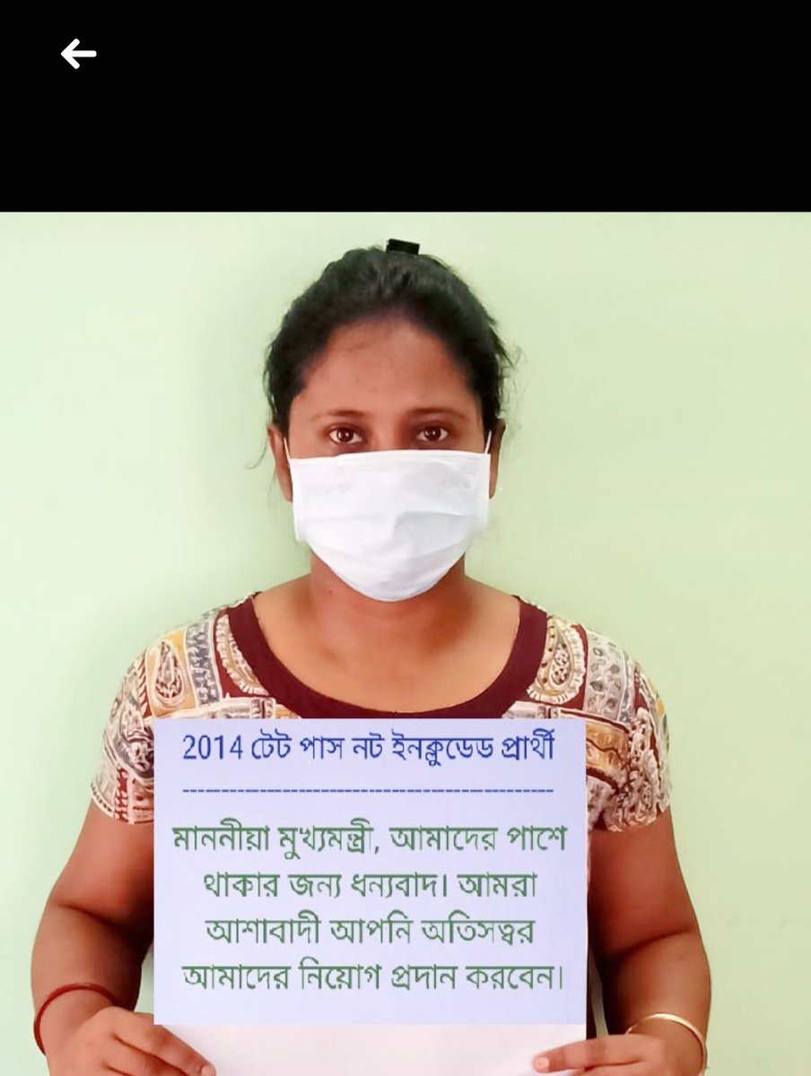 #WBPTET2014EnlistingNotIncluded
#BengaliPrimeMinister
<a href="/MamataOfficial/">Mamata Banerjee</a>

প্রিয় মুখ্যমন্ত্রী, আমাদের বিনীত অনুরোধ, আপনার জনদরদী হাতের আশীর্বাদে পুজোর উপহার স্বরূপ দ্রুত INCLUDE করে আমাদের নিয়োগ প্রদান করুন।