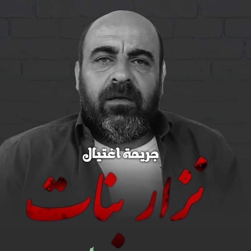 A_L_M_O1's tweet photo. #نزار_بنات_خاشقجي_فلسطين https://t.co/NyQjqQvYGt