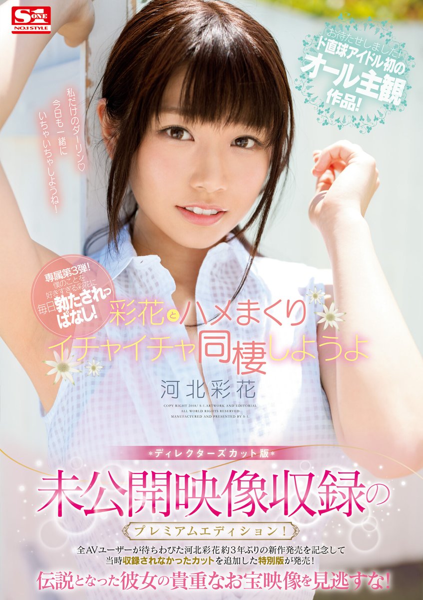 お試し価格! 河北彩花 FANZA オリジナルグッズ セット コンプリート