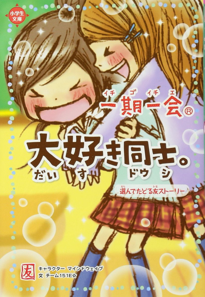 うちらズッ友 Twitter Search Twitter