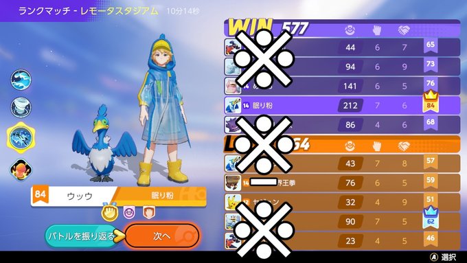 眠り粉さん がハッシュタグ ポケモン をつけたツイート一覧 1 Whotwi グラフィカルtwitter分析