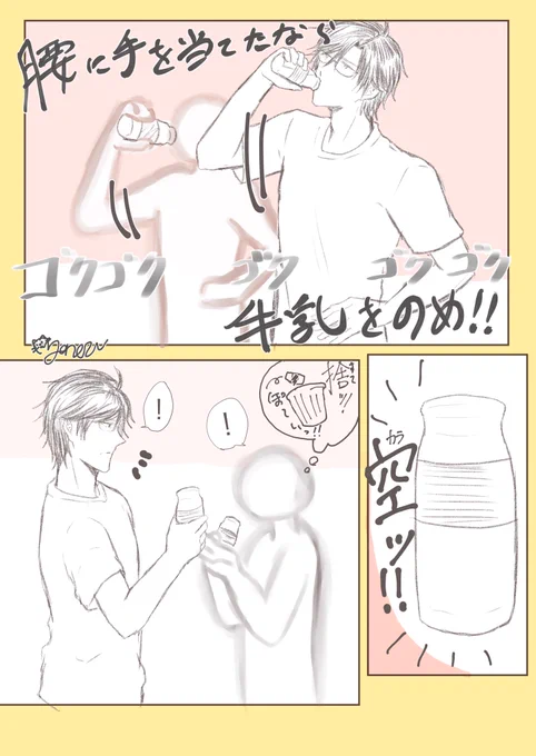 手塚くん、手を差し出されたら反射的に手を乗せて欲しい。そういうタイプの甘え方してほしい。あと一緒に牛乳イッキしたい。
#テニプリプラス  #tnprプラス 