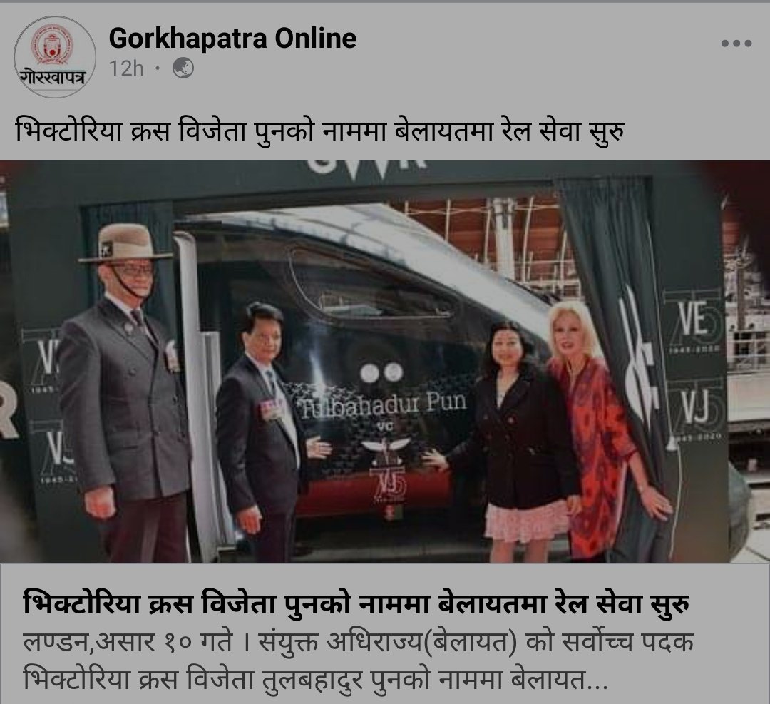 हेर! पाखण्डी हो ,
आफ्नो देशको रक्षा गर्ने विदेशीको नाम राख्न के के गर्छन् ।
तिमिहरु भने देश नै बनाउने राजा राणाको नाम फेर्दै इतिहास मेटाउँदै छौ ।