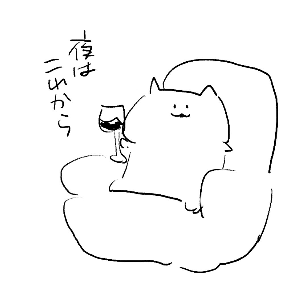 ロケンロー(おやすみ)
寝るって言ってるでしょ 