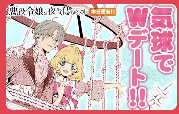 悪役令嬢は夜告鳥をめざすのtwitterイラスト検索結果 悪役令嬢は夜告鳥をめざすのtwitterイラスト検索結果
