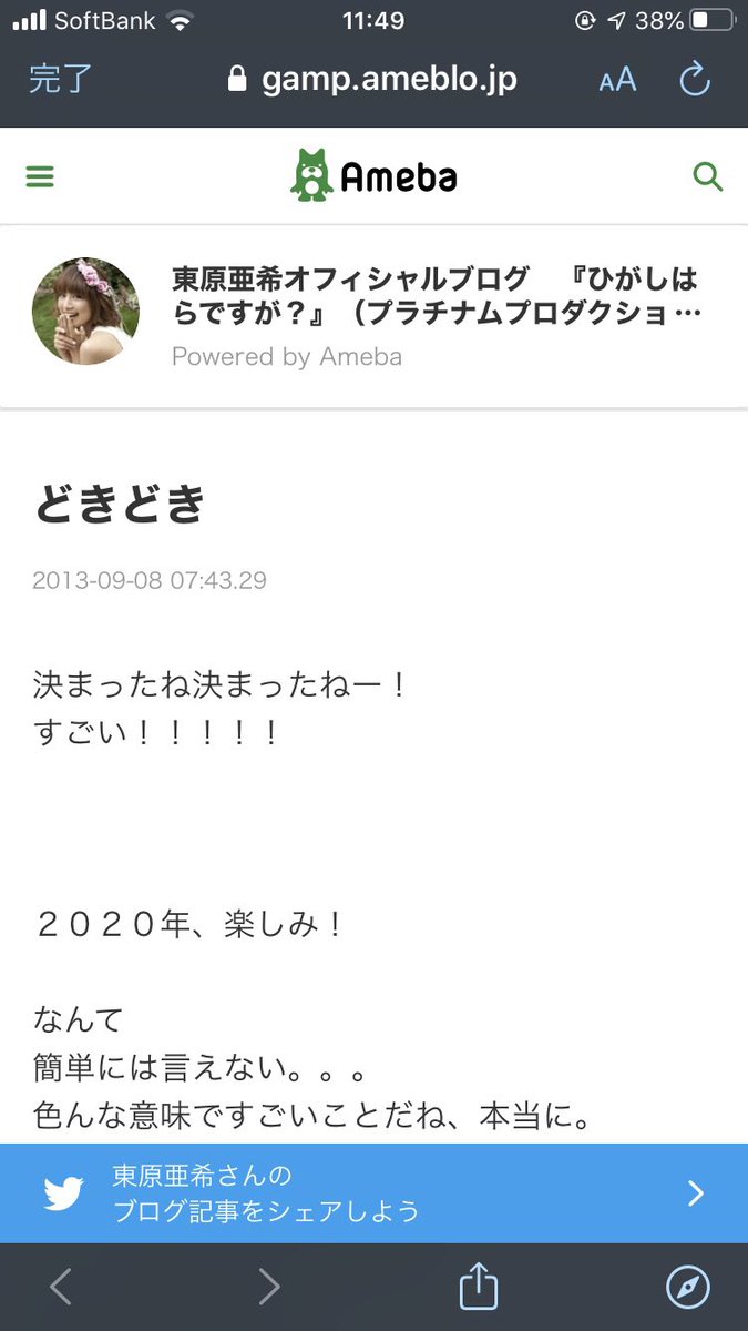 デスブログ Twitter Search