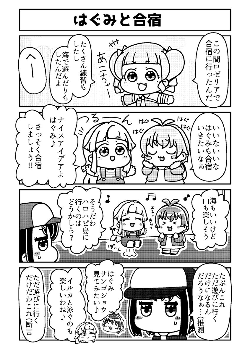 Twoucan 北沢はぐみ の注目ツイート イラスト マンガ