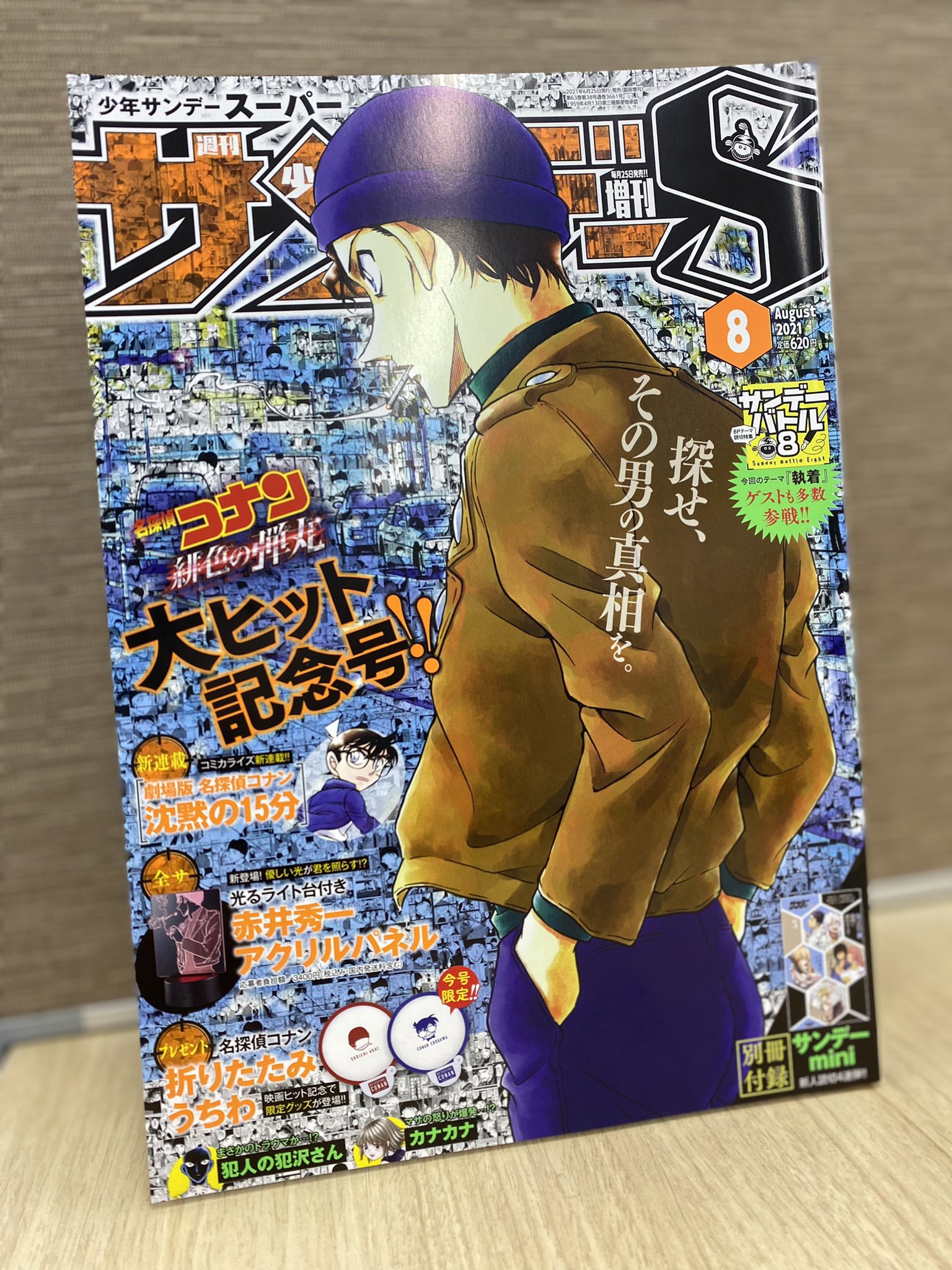 名探偵コナン 犯人の犯沢さん 公式 Hanzawasan File Twitter