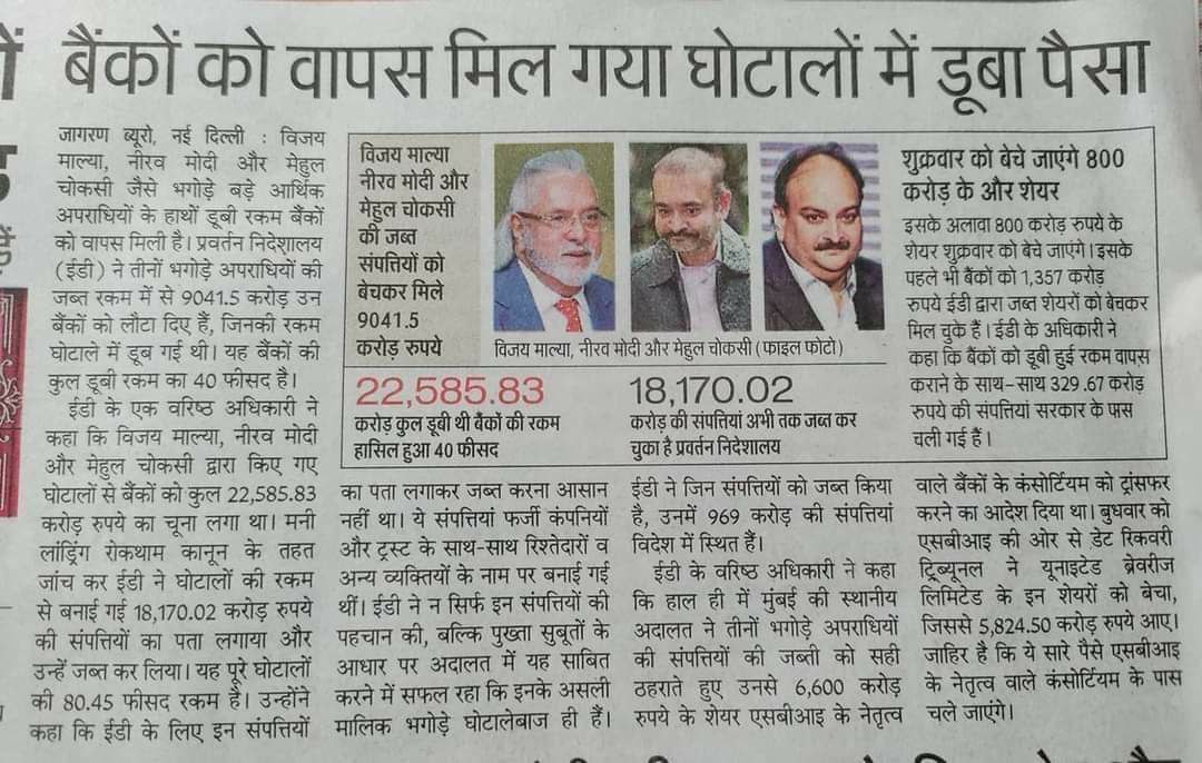 #JusticeForSaharaIndiaInvestors 
वाह। साहब।वाह।
बैंको को उनका पैसा मिल गया।पर इन गरीब निवेशकों का पैसा कबतक मिलेगा जो सहारा जैसी चिटफंड कंपनियों के चक्कर काटते काटते मर गए।कितना धरना प्रदर्शन किया कितने पत्र लिखे पर सरकार के कान पर जूं तक नही रेंगी।अच्छा कानून है हमारे देश का।