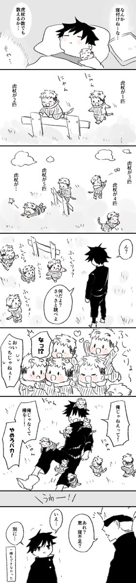 イ犬虎(めぐゆじ) ちび 増殖 