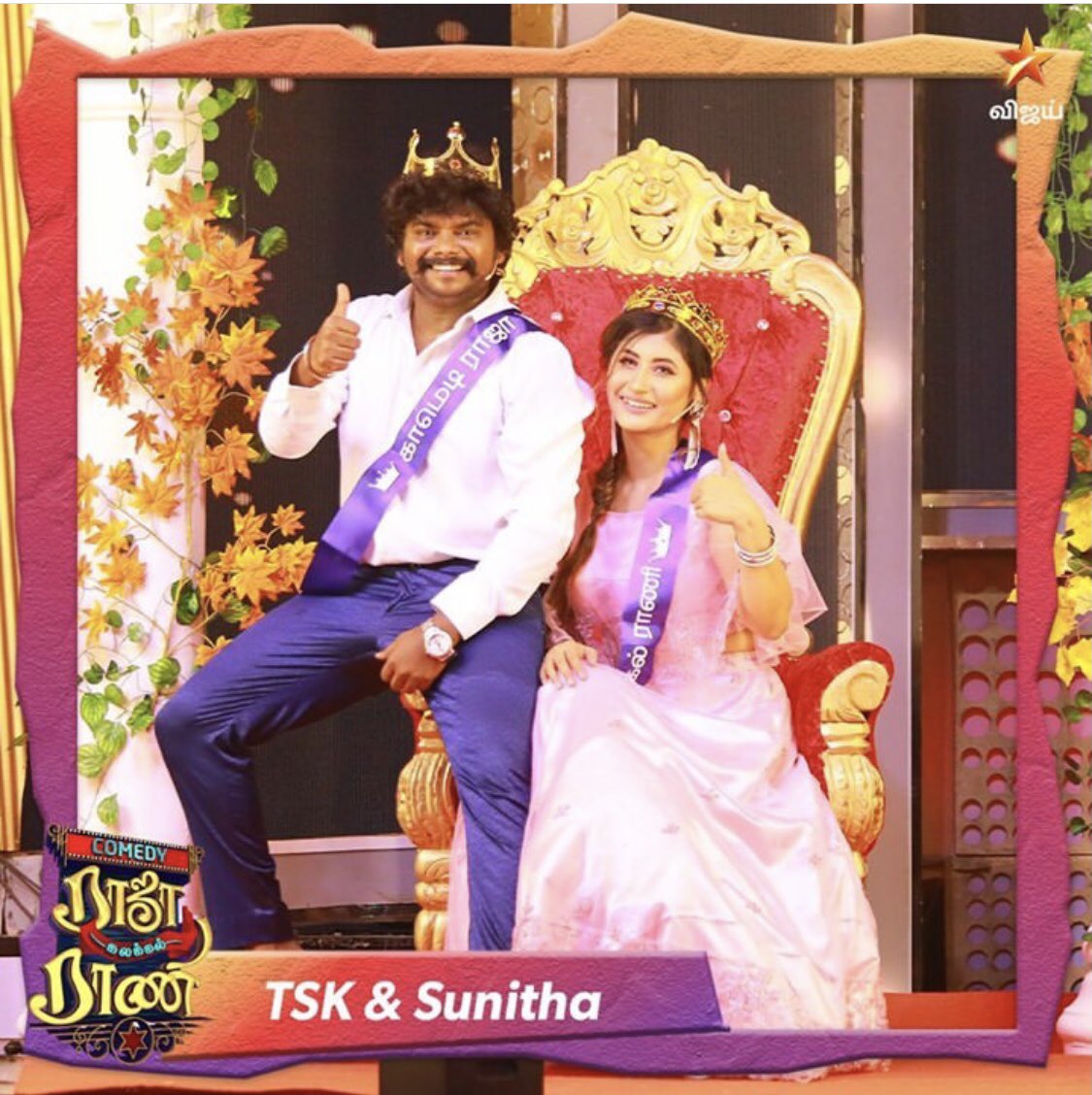 Here we come with the Unlimited FunFilled show.. “Comedy Raja Kalakkal Rani” @vijaytelevision Very Happy 😃 to be paired with @tsk_actor You guys hv showered so much love towards me in my previous show…and yes with no doubts I m being greedy again for d same love n support.🧿