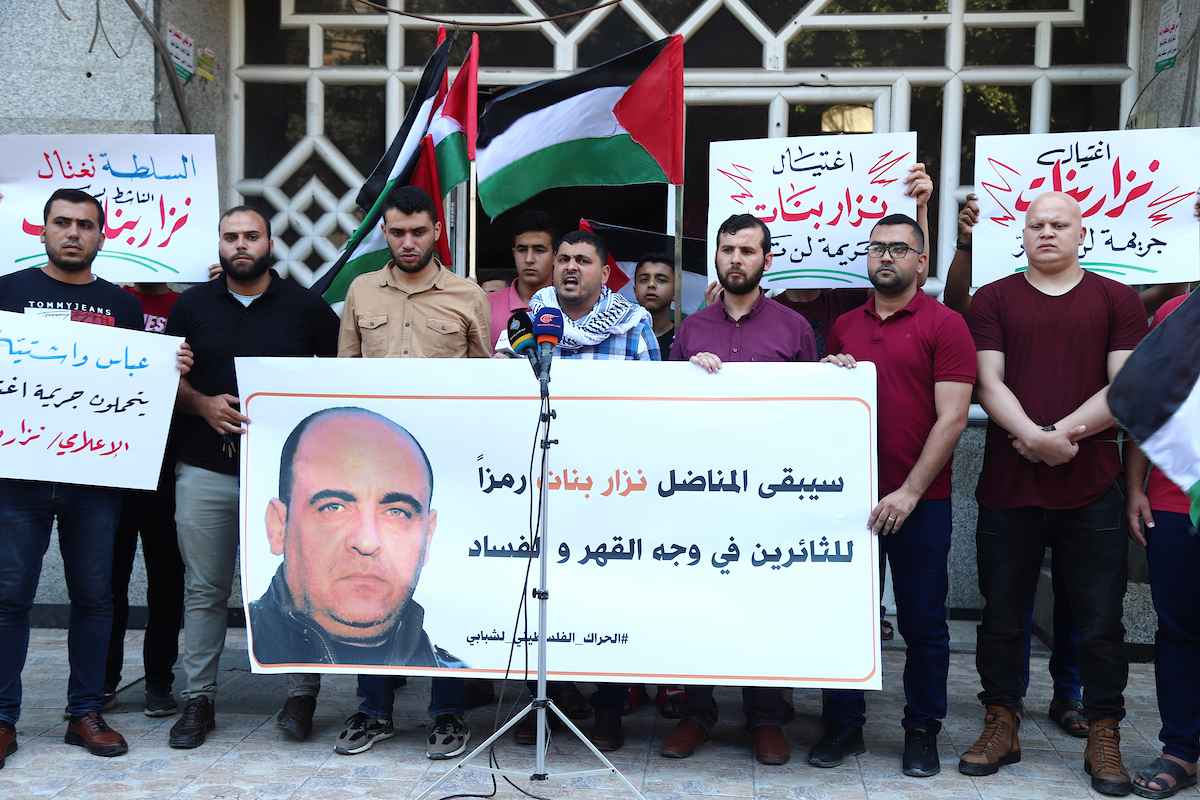 وقفة في #غزة استنكارا لجريمة اغتيال السلطة للناشط السياسي المعارض نزار بنات