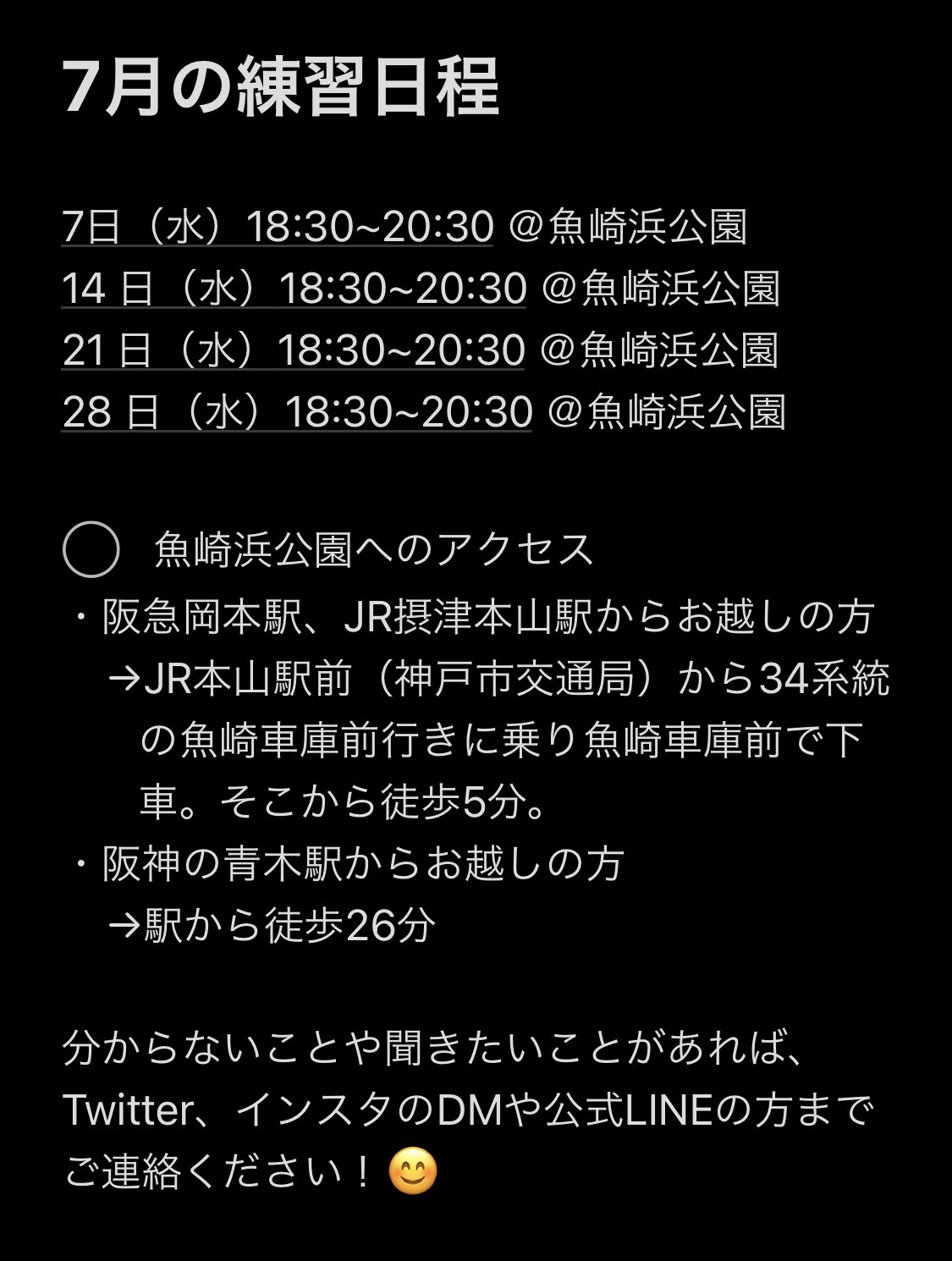 神戸大学軟式野球サークルvespelia 7月の新歓日程です T Co 130klch1oq Twitter