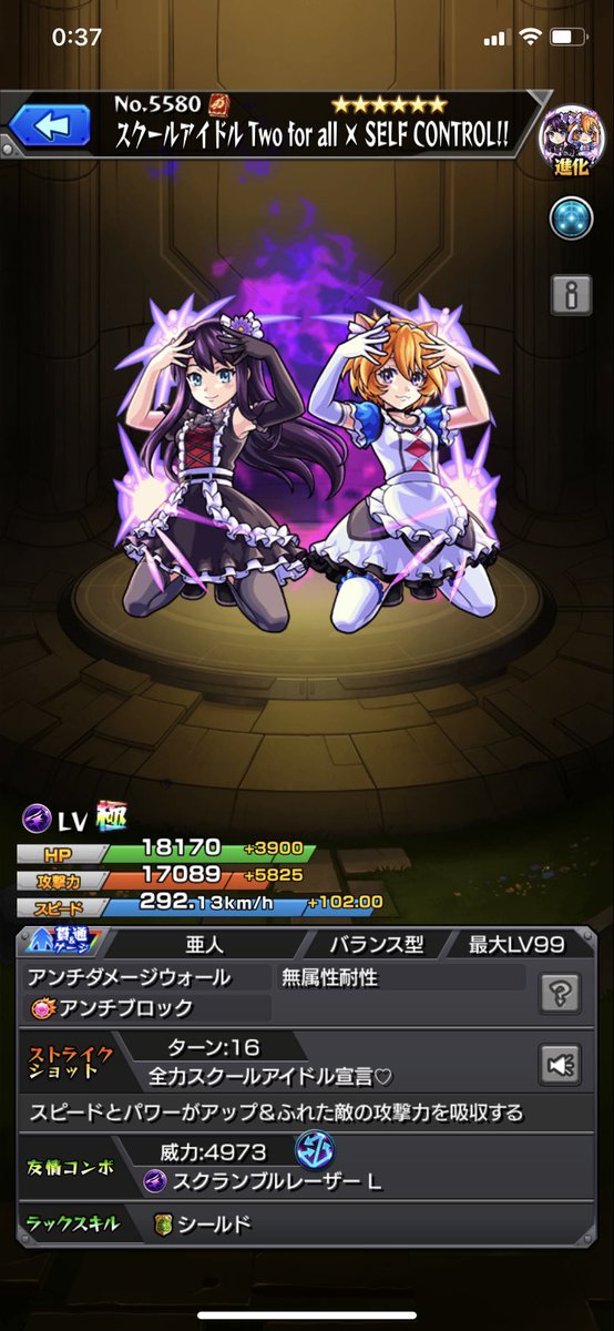 モンスト 速報 かわいい 最高 新コラボ降臨キャラ Angely Diva Two For All の全貌がついに判明 運極待ったなし案件wwww モンストニュース速報 モンスト 速報 かわいい 最高 新コラボ降臨キャラ Angely Diva Two For All の全貌がついに判明 運極待ったなし案件wwww モンストニュース速報