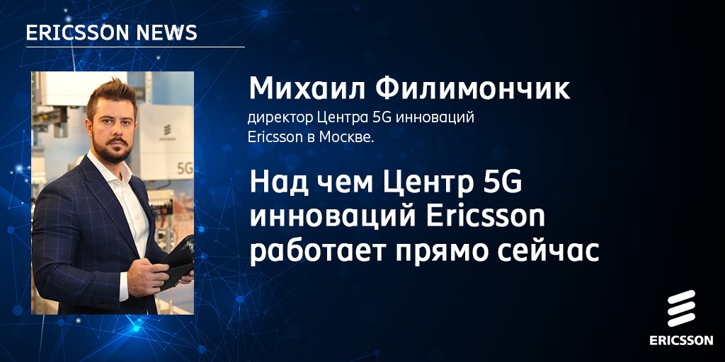 Ericsson RU & CIS tweet media