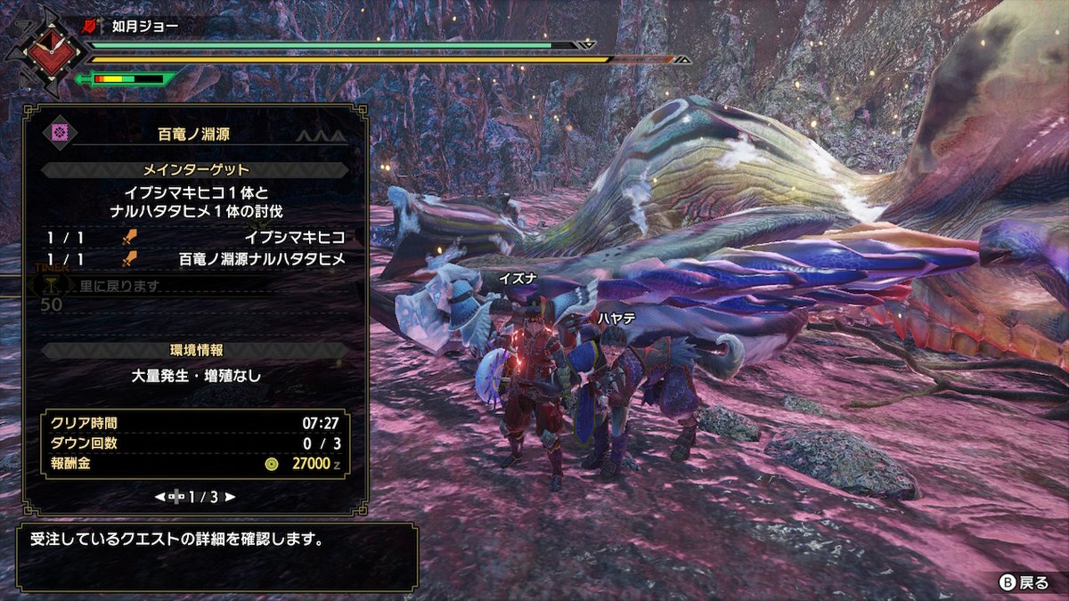モンハンライズ 神淵ノ風裂キの入手方法 詳細情報 サンブレイク 攻略大百科