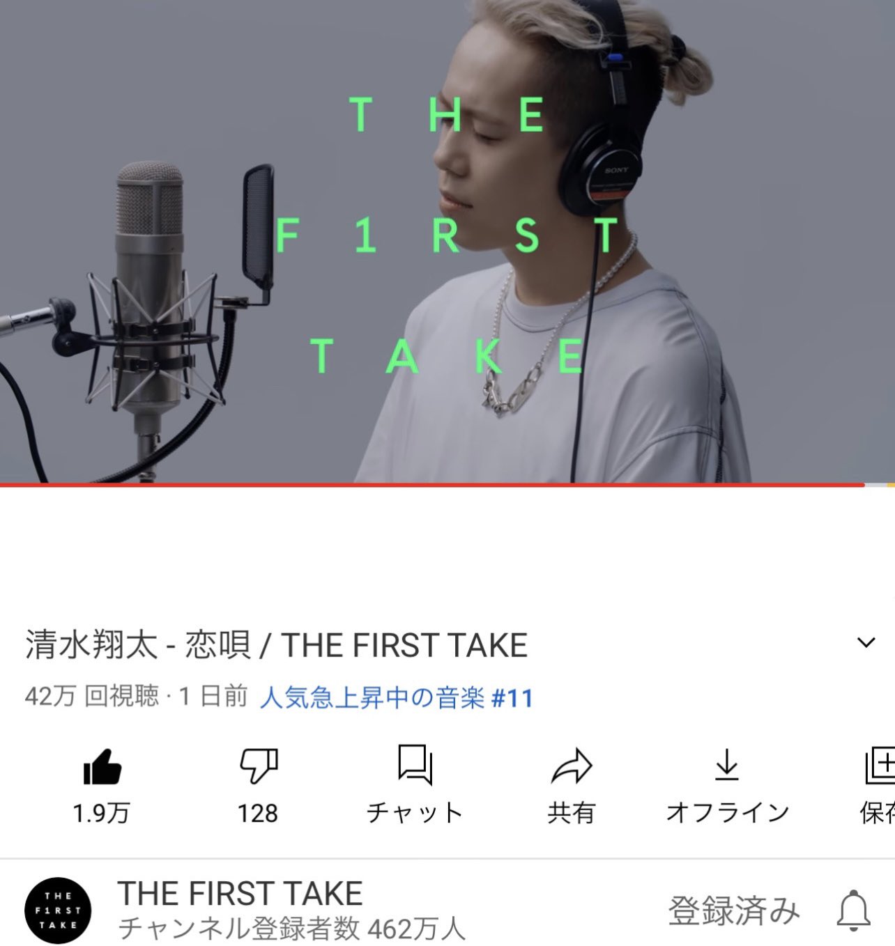 تويتر Yuuka على تويتر 清水翔太 恋唄 The First Take 11になっとる もっとあがれ 今回も最高すぎる 声といい歌詞といい楽曲といい歌い方も 大好きなんよ 花束のかわりにメロディーを に次いで The First Takeで翔太を聴けれて幸せ