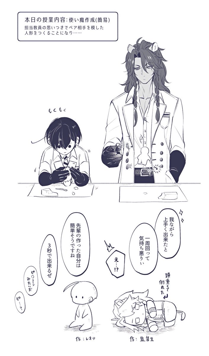レオ監♀ちゃん未満小小小話。弊ランド捏造監ちゃん居る。今更ながら某商品ネタ。 
