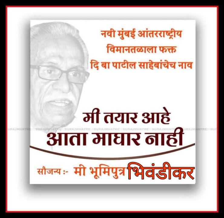 Pratapnaik3's tweet photo. आम्ही शिवसैनिक होतो आणि शिवसैनिकच 
राहू🚩
पण आधी समाज नंतर पक्ष
आधी जन्मभूमीच ऋण फेडणार...
जय भूमिपुत्र
#जयदिबा 
@CMOMaharashtra @AUThackeray @PMOIndia @mieknathshinde @OfficeofUT @MarathiRT @MarathiBrain https://t.co/hGV2pbB7Wl