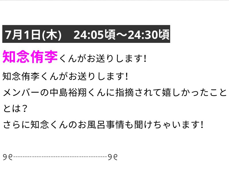 うるじゃん Hotワード
