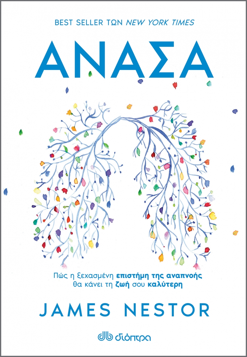 24/06/2021 - Μόλις κυκλοφόρησαν από τις εκδόσεις Διόπτρα
culture21century.gr/2021/06/240620…