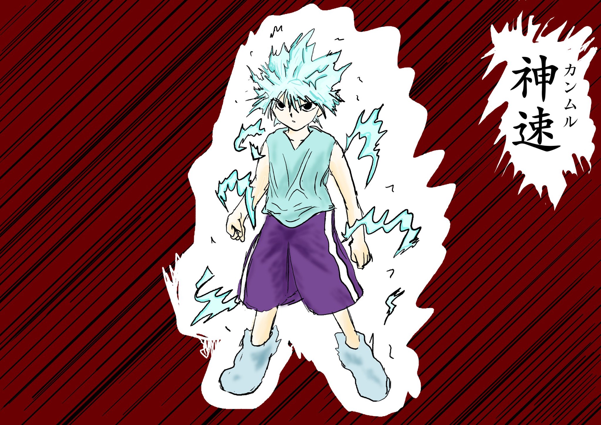 World Dragon キルア Hunter Hunter ハンターハンター 神速 カンムル 描いてみた ハンターハンターのキルアを描いてみました