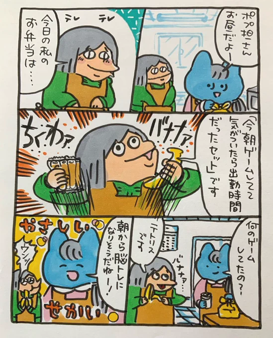 【ポップ担当日記】
バナナァは持ち運びやすく食べやすいので大好きです!
#漫画 