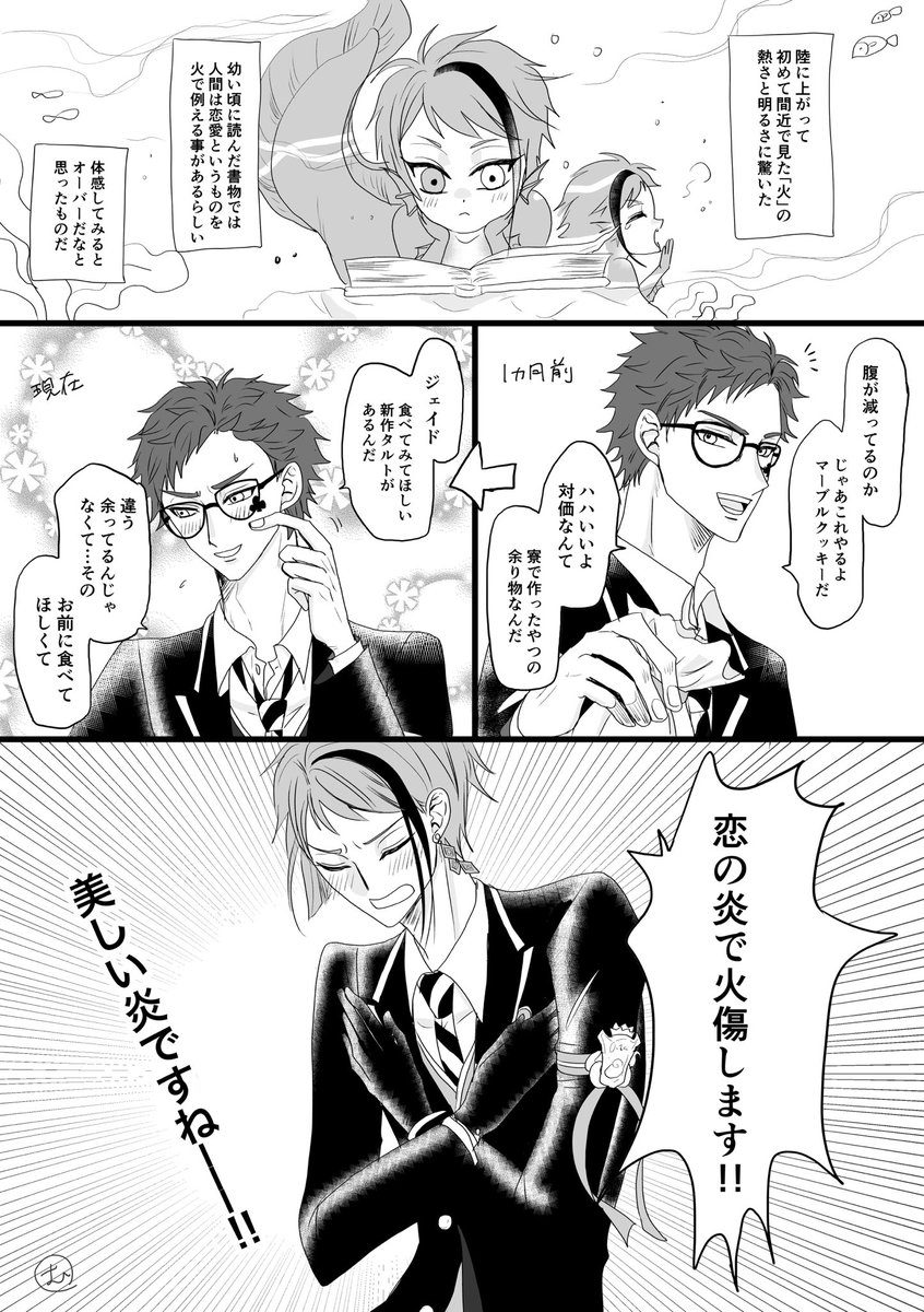 トレジェイ版深夜の1分一本勝負 お題 火 90分くらい 大遅刻すみませ 六能もにゃの漫画 トレジェイ版深夜の1分一本勝負 お題 火 90分くらい 大遅刻すみませ 六能もにゃの漫画