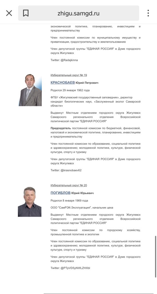 Khinshtein's tweet photo. Какой-то злой рок витает над @ZhigDuma: в феврале - был вынужден сдать мандат депутат Амроян, убивший в ДТП человека. Теперь сразу 2 депутата - Краснобаев и Погиблов - покинули место столкновения с лодкой, даже не подумав оказать помощь пострадавшим от их катера людям. https://t.co/iQyQ9x31Af