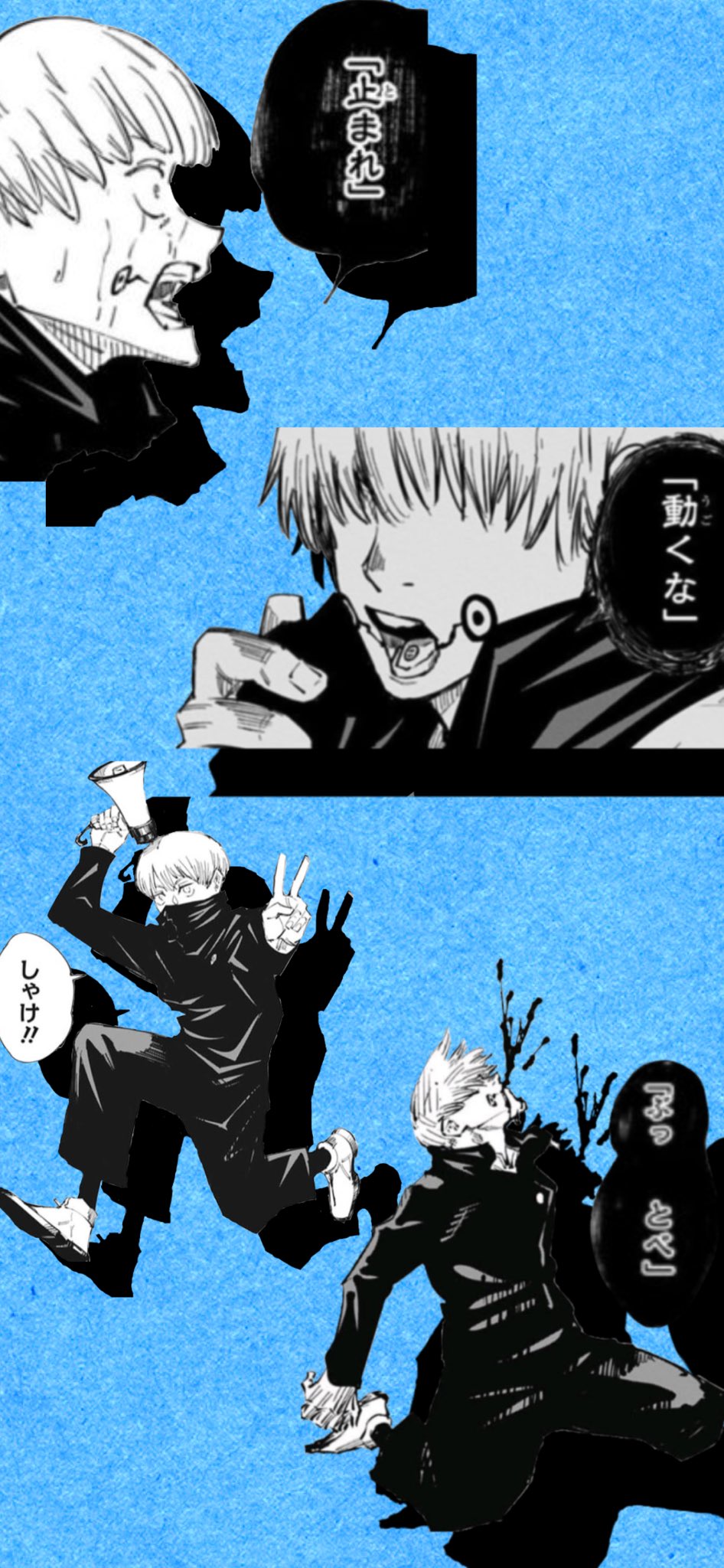 Dax 飽きてロック画面変えたから配布 自作で数ヶ月前に作ったものです 誰でも使ってください 名前なし 名前あり 呪術回戦 狗巻棘 呪術廻戦壁紙 T Co Gnhocdimaz Twitter