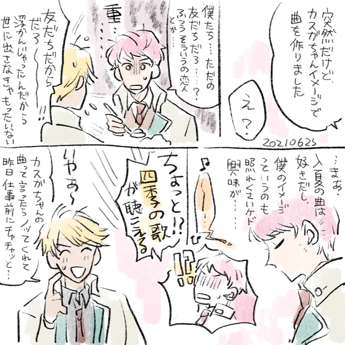 じゃぱすい漫画 https://t.co/4UkqPhvOfY 