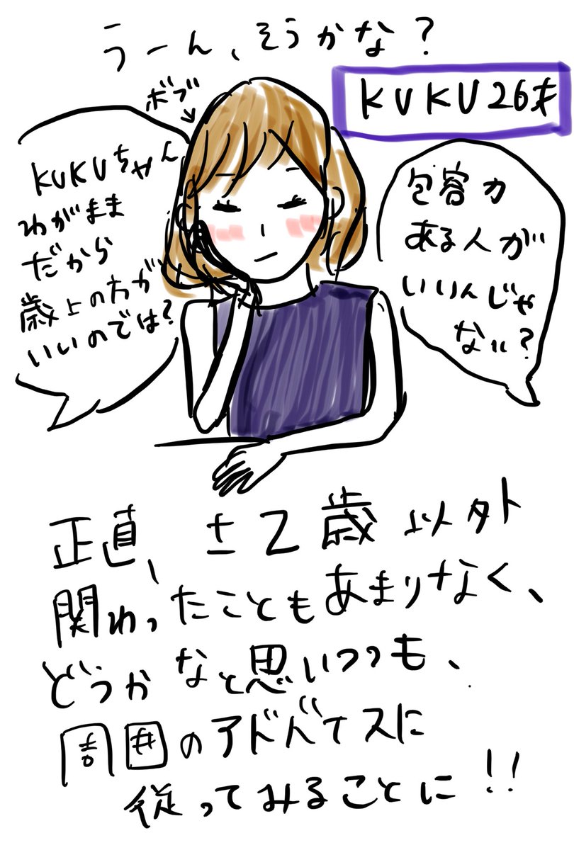 NRIに目標を定める前にも、色々試してるのですよ…😊記憶に残る最悪のデート #KUKU婚活 #KUKU漫画 