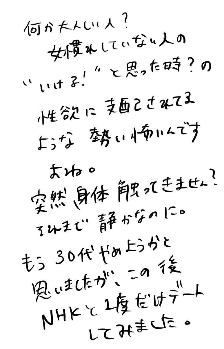 NRIに目標を定める前にも、色々試してるのですよ…😊記憶に残る最悪のデート #KUKU婚活 #KUKU漫画 