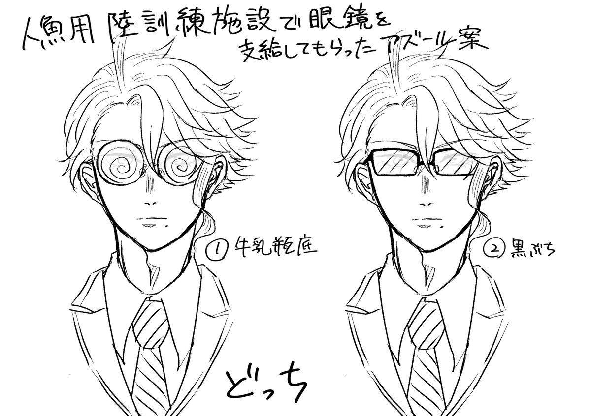 リプにアンケ 