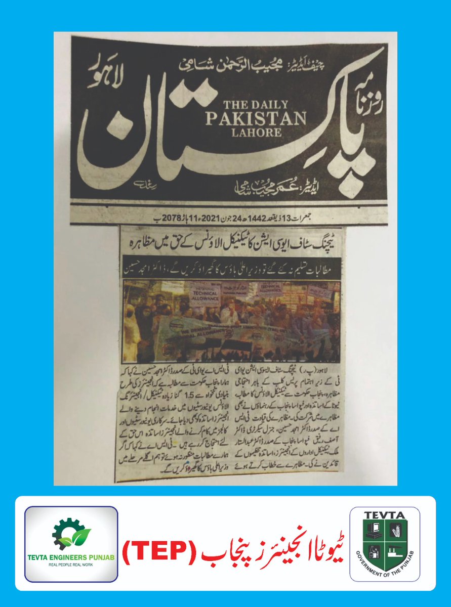 TEVTA Engineers Punjab tweet media