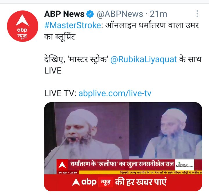 imMAK02's tweet photo. Indian Media running propaganda against Maulana Umar Gautam to make him villain.

They are demonizing him and using provocative language so that he doesn't get any kind of support.

#StandWithUmarGautam https://t.co/RZKfCfeBxC