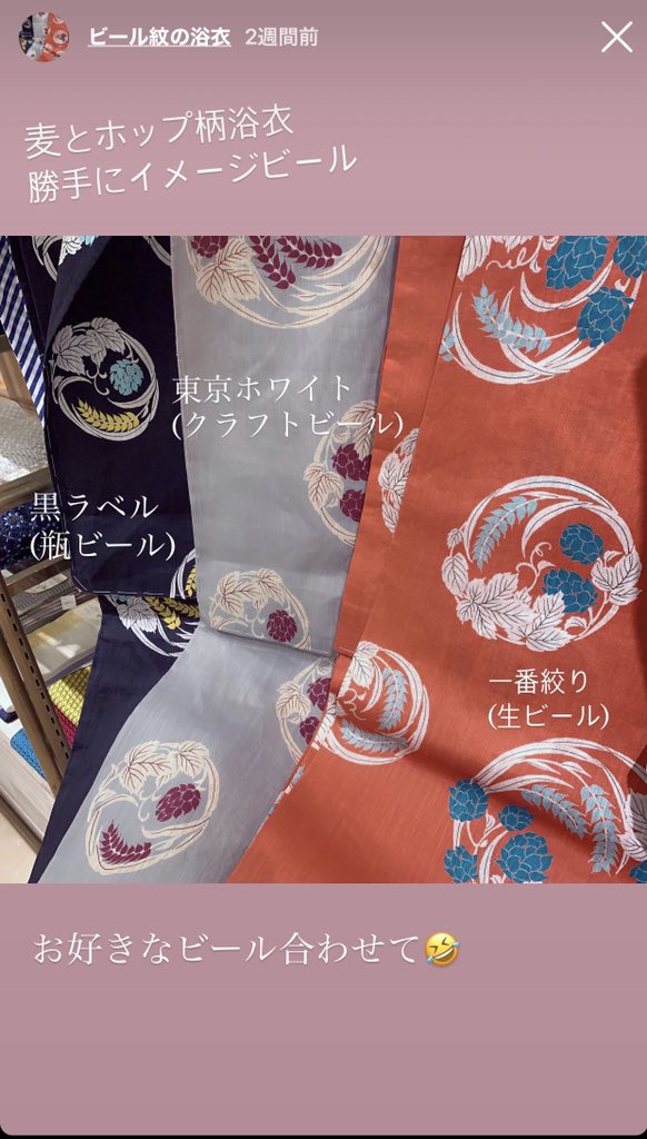 浴衣　coten 麦とホップ　ライトグレー 浴衣 coten 麦とホップ柄 ライトグレー（半幅帯teamクロタテ）