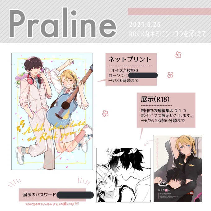 お品書きです🌸 
