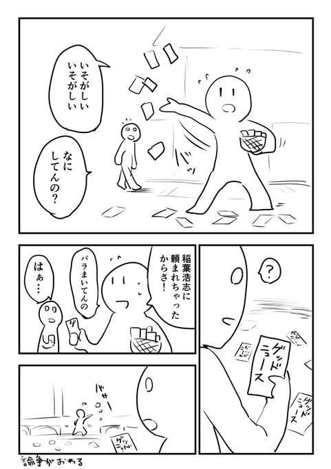 まんが 