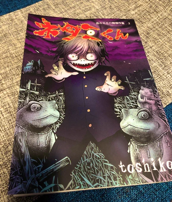 わーわーわーわー!!!💪😭💖💕💖💕まだ私がバタバタしてて発送作業できないから載せるだけだけどネタミ本がきた!!!嬉しい!!
紙をコミック紙にしてみたんだけど良い… 
