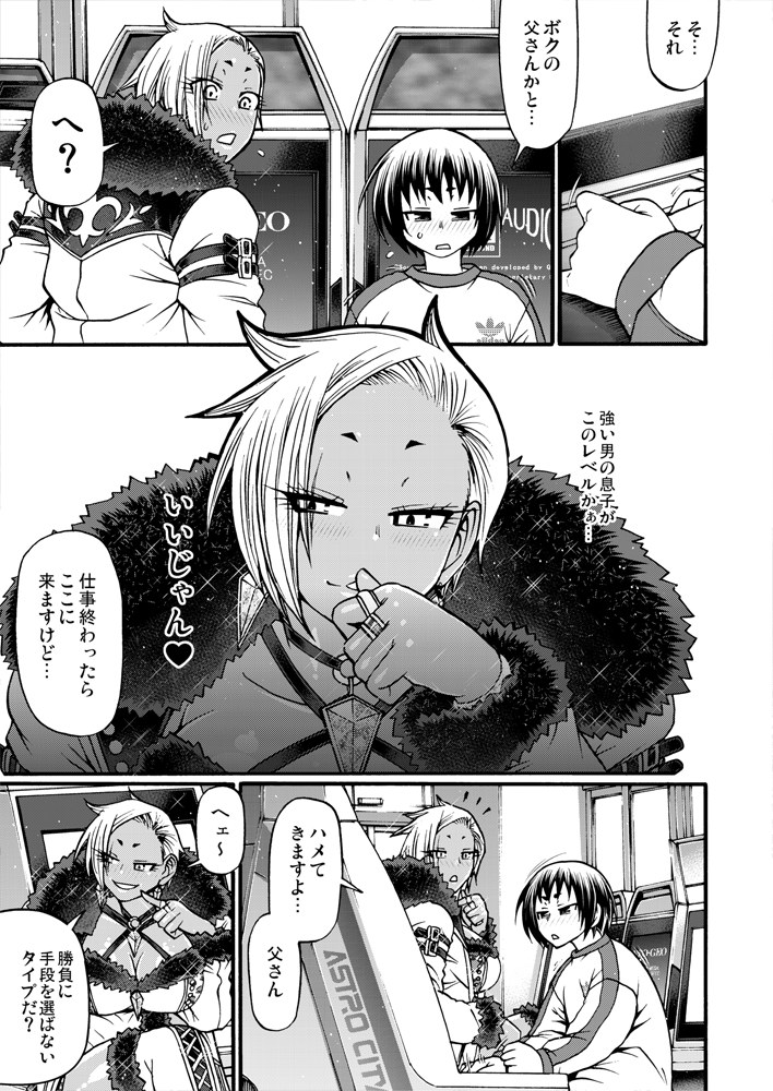 Black Witches05、本文ページできた!明日は表紙と後書きを考えるぞっと。 